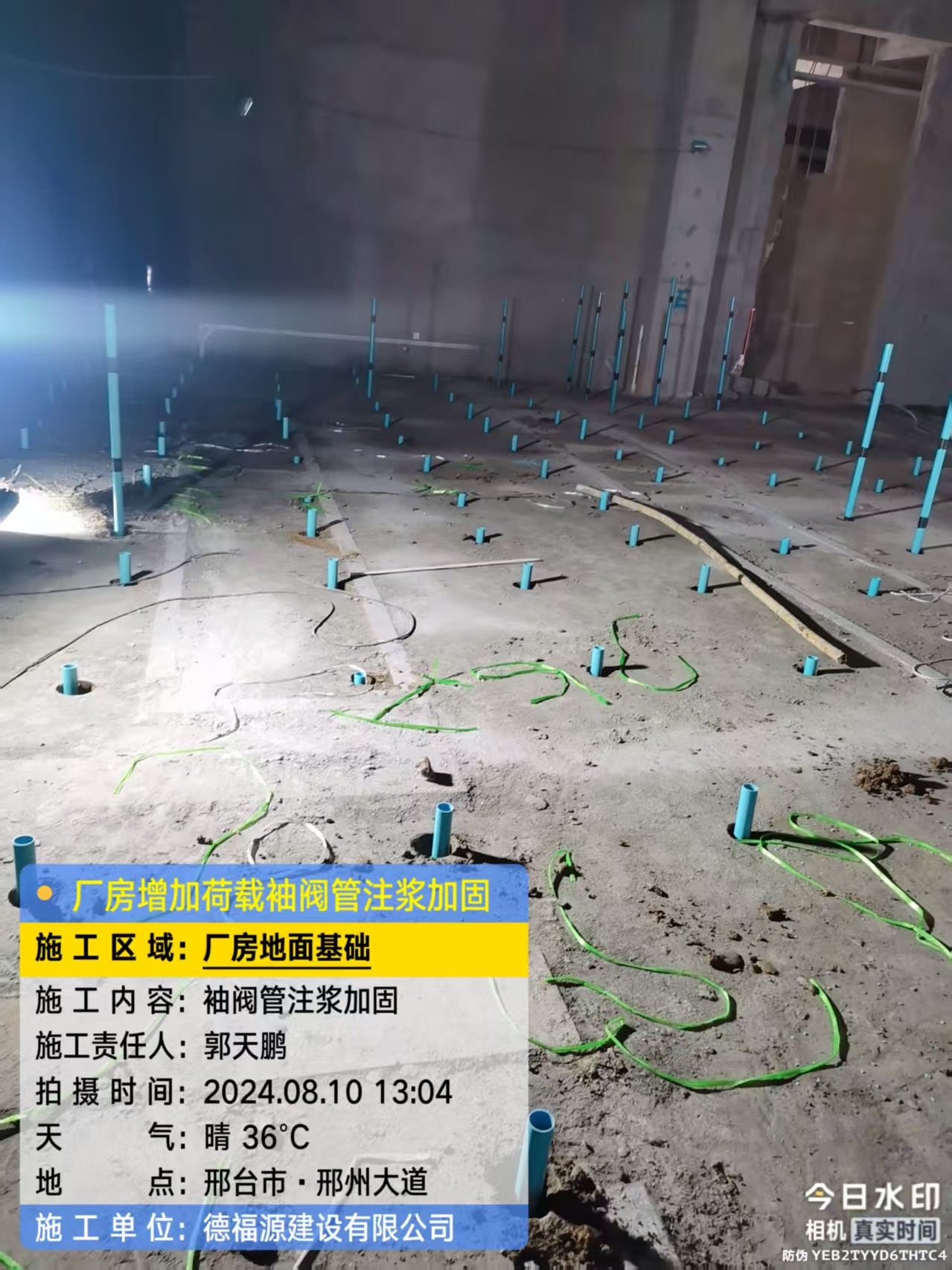 观山湖袖阀管注浆施工