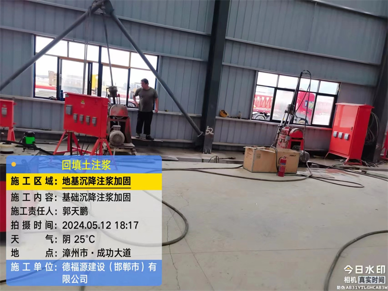 观山湖地基下沉注浆加固后的房屋稳固性评价